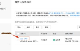 华为云服务器安全组端口开放教程 华为云服务器安全组端口开放教程