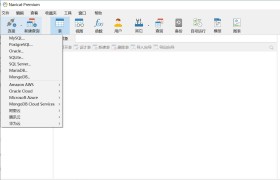 Navicat Premium 15 永久激活版安装教程(亲测有效) Navicat Premium 15 永久激活版安装教程(亲测有效)