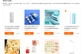 福利分享-阿里云社区撰写文章获取积分可以免费兑换生活日用品! 福利分享-阿里云社区撰写文章获取积分可以免费兑换生活日用品!